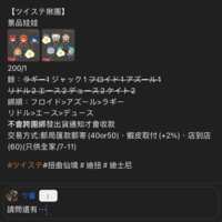 https://images.plurk.com/1y5i12JjjBHBZyGzcDdbVu.png