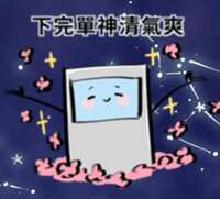 https://images.plurk.com/1yIQqIzDkXVPR6SvaOxGZx.jpg