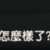 https://images.plurk.com/1z1l7cc1ZhAQI86DrNdPbj.png