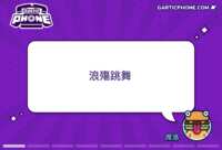 https://images.plurk.com/1zfOyZBItG89tai72z5Yne.gif