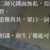 https://images.plurk.com/1zr7LBJtV5Cg9p0TPhXkjQ.png