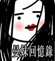 https://images.plurk.com/1zrg6p3H4aHLVRmWno5NuT.jpg