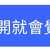 https://images.plurk.com/20xjrqXj6cTYuUlIbv12cW.jpg
