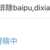 https://images.plurk.com/21H5RLHfeudYvCMwdwTOXu.png