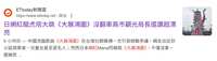 https://images.plurk.com/21KpG8wM9G948hu9aWDJdZ.png