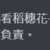 https://images.plurk.com/21oNJjGsPeNeFdsUMTIjFH.png
