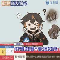 https://images.plurk.com/21q44H83iDbENzLAN6Q2M9.png