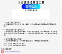 https://images.plurk.com/22GFZsVpQN3q8PT033OcIV.png