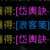 https://images.plurk.com/22NloGpL8Ntt8CNFucbysb.png