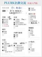 https://images.plurk.com/247HYmF4vxSdxFpKcoCOWh.png