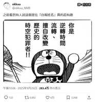https://images.plurk.com/24Kj8RPwG1rnsKN8IyxYrM.png