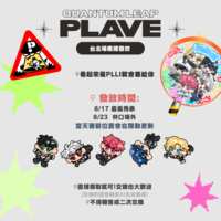 https://images.plurk.com/25DWGG4FESsS37exF5Ej0r.png