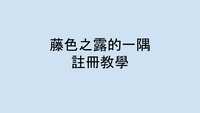 https://images.plurk.com/26LfKFAGgYgdDrGVzcxuIr.png