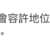 https://images.plurk.com/26Y8xTPHE3X52mljCzgGM1.png