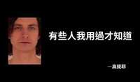 https://images.plurk.com/26kzo5xun5dzVJ46xjAhkx.jpg