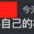 https://images.plurk.com/272v5jKyO2SEp4Vh4cUw2X.png