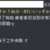 https://images.plurk.com/27IK2YDB8XsSASzDNeU3XS.png
