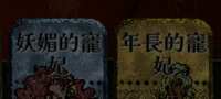 https://images.plurk.com/27Za7YNiBdwybQ7htL2Q25.png