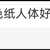 https://images.plurk.com/27teePMdvQfJxmjgp9WrbX.png