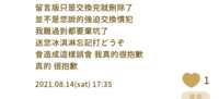 https://images.plurk.com/287DfRqq8kVeG78IFoKzL9.png