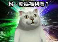 https://images.plurk.com/28LheceRBsvLdJRa2SBAuX.png