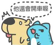 https://images.plurk.com/28Wnm9Jn7dFJ45EJl31l0P.jpg