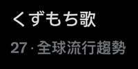 https://images.plurk.com/29D33LfFHlG91OQGeG9msU.jpg