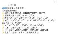 https://images.plurk.com/29Dp9Fq9eWwBS6ka1XHDBh.jpg