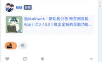 https://images.plurk.com/29qL6rKIyrKDsl9bIzSmMn.png