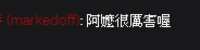 https://images.plurk.com/2ANf8t7PBYX58t1mdttnca.png