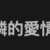 https://images.plurk.com/2BkmJdTb2kNhqlcb593O8t.png