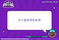 https://images.plurk.com/2CNIen7Po9FcvMb7nClLru.gif