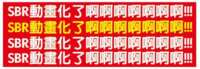 https://images.plurk.com/2CbcMZe1My8N0ahQqUOc0W.png