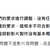 https://images.plurk.com/2CxABCocZpGYnDC2NtDeLm.png