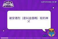 https://images.plurk.com/2D9UcoEBLIQH01B975FhqA.gif