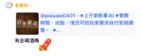 https://images.plurk.com/2DGvdb8kmZyo1wuMDCReCg.png
