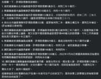 https://images.plurk.com/2DIn2ju6y4dHFX34zB9Kkt.png