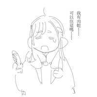 https://images.plurk.com/2DQI1m2zD4Fr0kHZJd8tUn.png