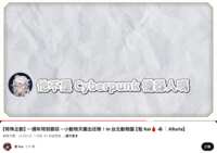 https://images.plurk.com/2DpZTLZtcJIHRfrjlMhcKD.png