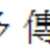 https://images.plurk.com/2DrUR688wI2kQ2oY0k38nY.png