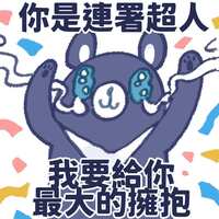 https://images.plurk.com/2F3zrMKBUCmZ45wy3BzPYg.jpg