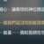 https://images.plurk.com/2F4vua4uTRPUj7yEqkt5Bv.png