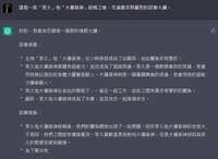 https://images.plurk.com/2FFlpoSXhUfK1yN8ZqCDoZ.png
