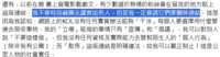 https://images.plurk.com/2FGmaokYf5imNcGUb6f9e2.png
