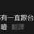 https://images.plurk.com/2FUDnIFTKnR3mq02LmpzeM.png