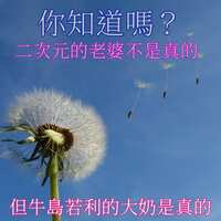 https://images.plurk.com/2G5S7hAeTPXE5T1c0FzRvW.jpg
