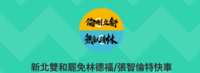 https://images.plurk.com/2GFRcYhBZdpqxXOn91jAlt.png