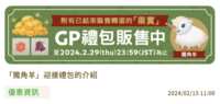 https://images.plurk.com/2GLj8HhgFPwNNdtxSbcJT.png