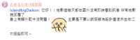 https://images.plurk.com/2GVMZLEvrqQfC5mntFzkzy.png