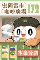 https://images.plurk.com/2GlCBukCywrDNRJF0odi0r.jpg